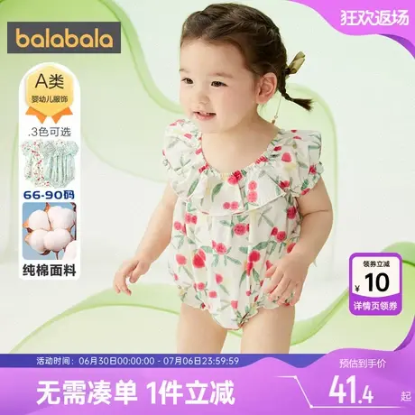 巴拉巴拉婴儿宝宝连体衣女童三角哈衣夏季新款爬服满月纯棉衣服薄商品大图