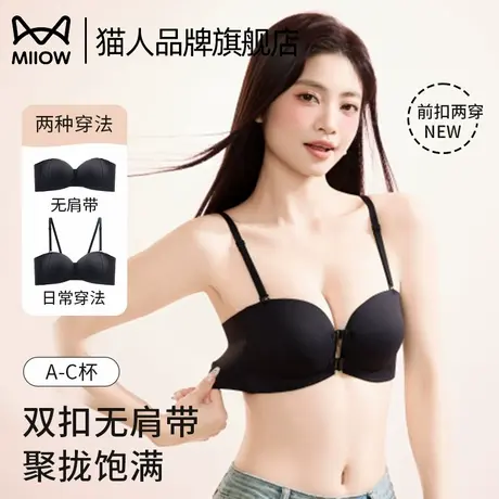猫人内衣女前扣无肩带可拆卸隐形防滑抹胸美背小胸聚拢显大文胸商品大图