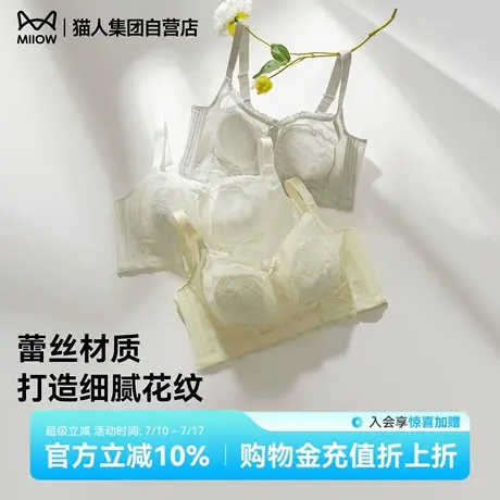 猫人大胸显小兔耳杯内衣女夏薄款蕾丝轻薄透气收副乳防下垂文胸罩商品大图