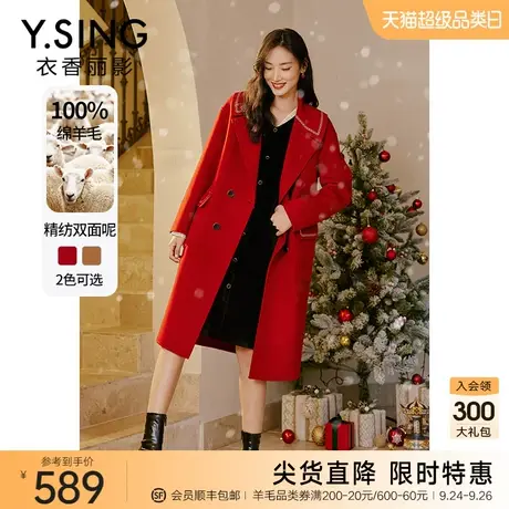 红色100%羊毛双面呢大衣女衣香丽影2023冬季新款韩系中长呢子外套图片