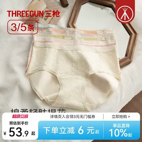 [3/5条]三枪内裤女款加长裆7A级抗菌提花中腰三角裤透气防夹臀商品大图