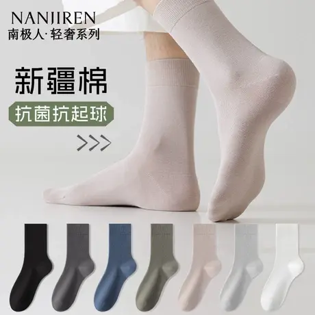 南极人袜子男款夏季中筒棉袜抗菌防臭吸汗透气黑白商务休闲长袜PB商品大图