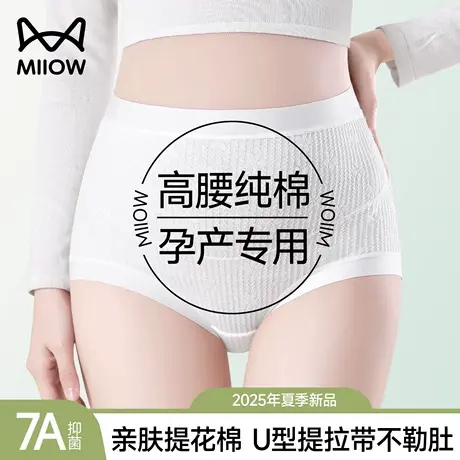 猫人孕妇内裤女纯棉全棉裆怀孕早中晚期产后高腰抗菌短裤夏季薄款商品大图