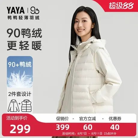 【90+系列】鸭鸭双拼轻薄羽绒服马甲女士新品马夹外套两件套J商品大图