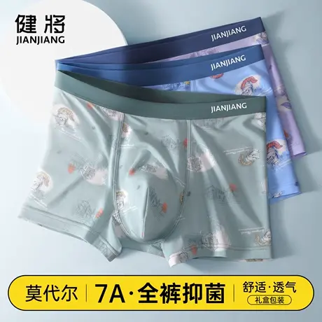健将青少年内裤男士莫代尔冰丝抗菌平角男生新款夏季透气四角短裤商品大图