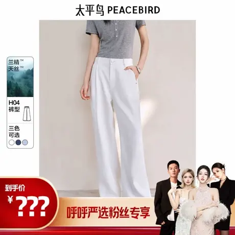【兰精天丝】太平鸟高腰直筒牛仔裤2025年夏季新款薄款垂感阔腿裤图片
