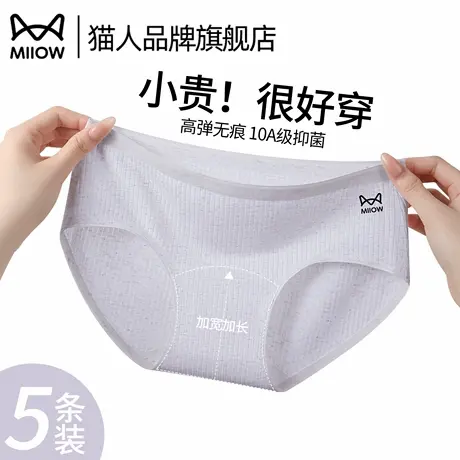 猫人加长纯棉裆内裤女夏薄款10A抑菌无痕透气不夹屁屁女士三角裤商品大图