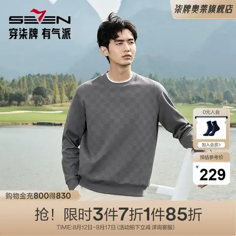 柒牌印花圆领卫衣男2025春季新款时尚潮流百搭中青年休闲套头上衣商品大图