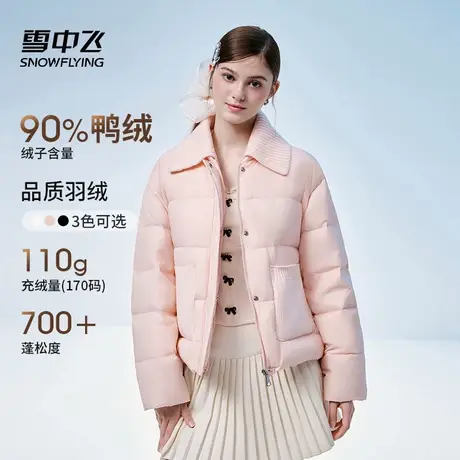 雪中飞翻领时尚百搭羽绒服女2025冬新款短款加厚保暖针织拼接外套商品大图