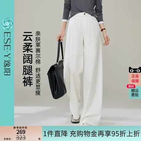 逸阳白色阔腿裤女2025年秋季新款垂感不易皱高腰显瘦通勤直筒裤子商品大图