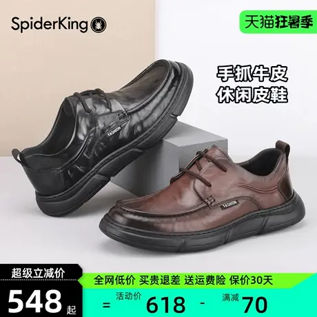 蜘蛛王男鞋2025秋季新款商务休闲皮鞋男款真皮舒适厚底系带爸爸鞋商品大图