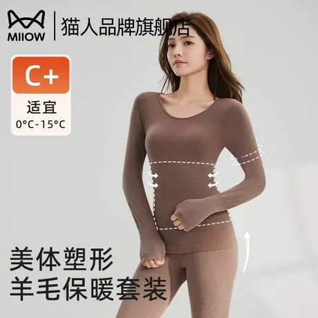 猫人保暖内衣女款羊毛发热秋衣秋裤套装女修身内搭秋冬季美体上衣商品大图