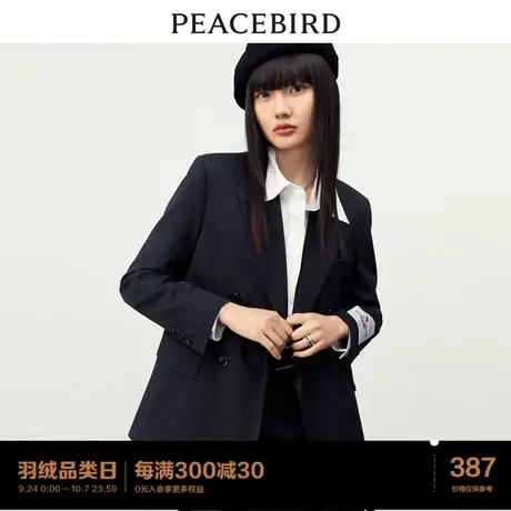 太平鸟品质双排扣西装外套女2023秋季新款气质时尚高级感外套女图片