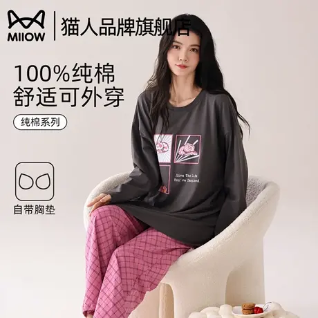猫人纯棉带胸垫睡衣女款春秋款长袖2025新款休闲可外穿家居服套装商品大图