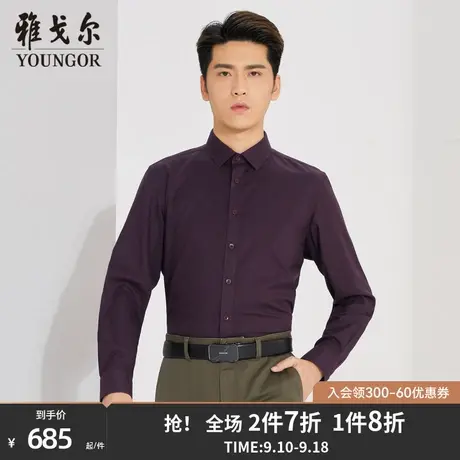 雅戈尔男士长袖衬衫秋冬新款官方商务休闲商场同款免烫衬衫S1407商品大图