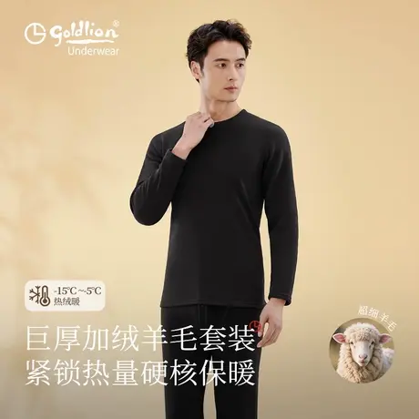 金利来保暖内衣男士秋衣秋裤套装含绵羊毛加绒加厚保暖圆领男商品大图