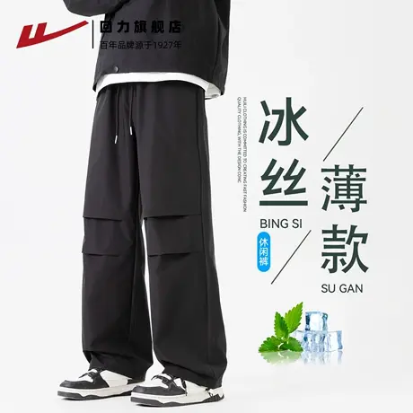 回力冰丝裤子男款防泼水工装裤2025新款直筒伞兵冲锋男士休闲长裤图片