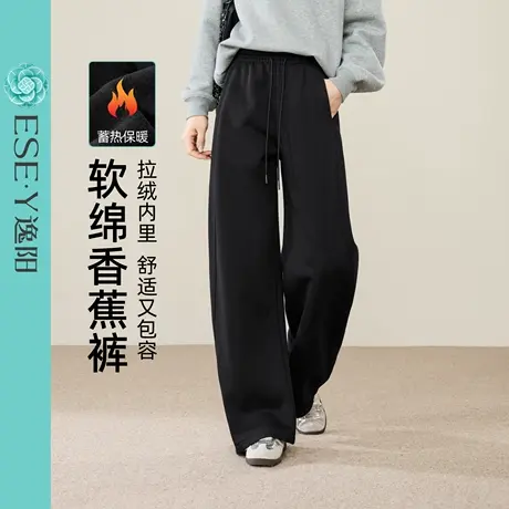 逸阳拉绒香蕉裤女2025年冬新款高腰显瘦窄版直筒阔腿运动休闲裤商品大图
