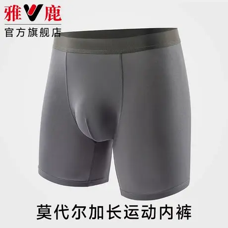 雅鹿跑步健身运动男士内裤加长版莫代尔夏季速干防磨腿短裤平角裤商品大图