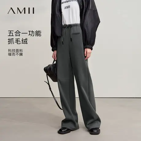 Amii2025秋新款极简五合一功能内抓毛绒弹力阔腿橡筋腰休闲长裤图片
