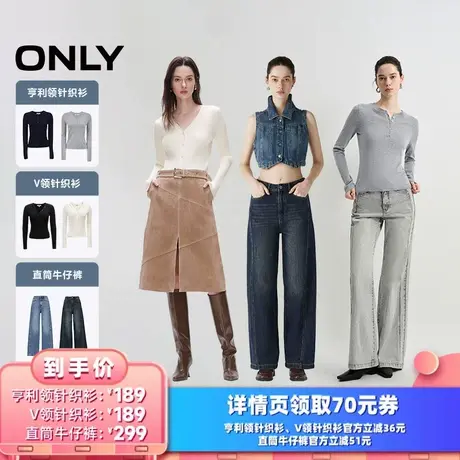 【所有女生的衣橱直播间】亨利领针织衫/V领针织衫/牛仔裤商品大图