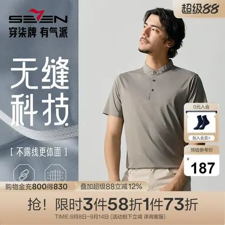 【国风图案Polo衫】柒牌高弹短袖Polo衫男士夏季新品满身印花T恤商品大图