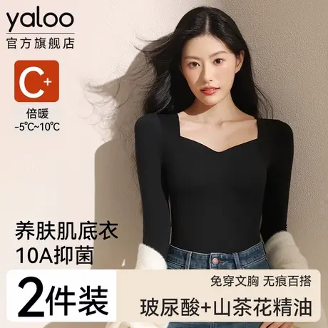 雅鹿发热带胸垫一体内搭长袖保暖内衣女士秋冬季打底衫秋衣肌底衣商品大图