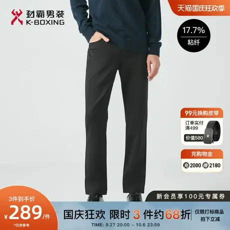 劲霸男装男士休闲裤秋冬新款时尚商务百搭轻盈直筒微弹长裤子男商品大图