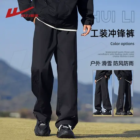 回力冲锋裤男士春秋季2025新款宽松直筒工装裤男生运动休闲长裤子商品大图