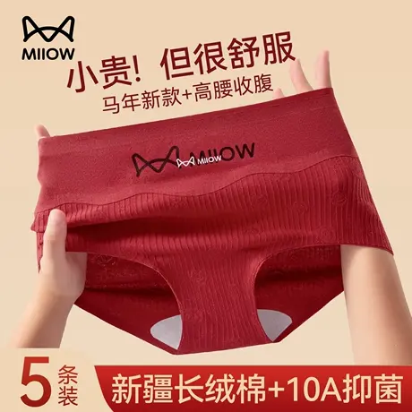 猫人红色纯棉内裤女士本命年2025新款高腰全棉裆结婚专用三角短裤商品大图