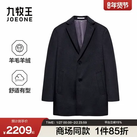 [商场同款]九牧王男装2025秋冬新款羊毛羊绒西装领款商务男款大衣图片