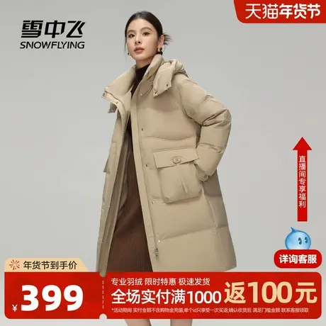 雪中飞2026春新款女士中长款羽绒服连帽保暖加厚学院甜美大口袋商品大图