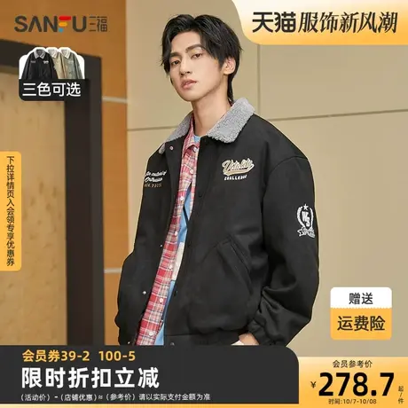 三福2023冬男士字母刺绣麂皮短棉衣 保暖宽松羊羔领外套472977商品大图