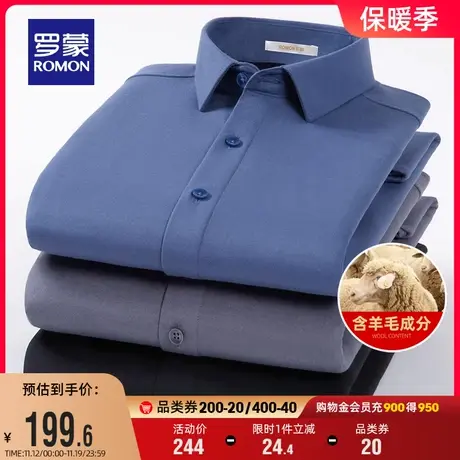 【含羊毛+加绒保暖】罗蒙男士加厚长袖衬衫2023冬季新款工装衬衣商品大图