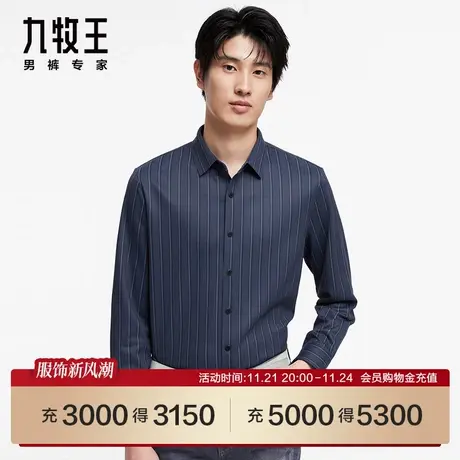 [含莫代尔]九牧王商场同款男装休闲长袖衬衫JC5C40310条纹衬衣SN图片