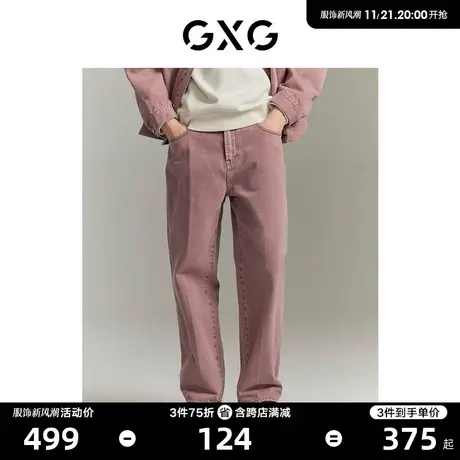 【龚俊同款】GXG男装 城市回溯时尚粉色休闲牛仔长裤GED10524853商品大图