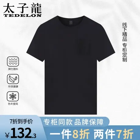 商场同款太子龙冰丝短袖t恤男士夏装薄体恤速干宽松半袖上衣男装T商品大图