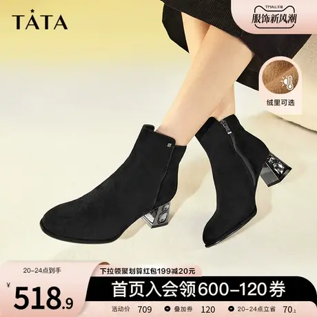 Tata他她粗跟弹力瘦瘦短靴女气质加绒法式时装靴2023冬季UBP01DD3商品大图