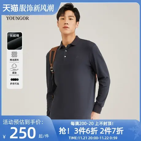 【莫代尔】雅戈尔春秋季男士长袖POLO衫商务休闲户外亲肤纯色T恤图片