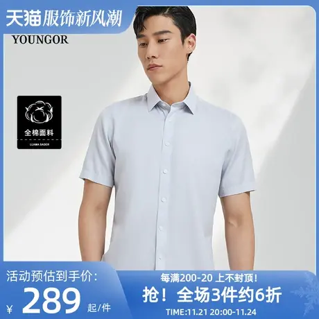 雅戈尔奥莱 男装商务休闲免烫短袖衬衫男商品大图