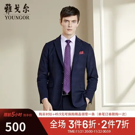雅戈尔春季男士单西装官方商务休闲修身版西服外套9662商品大图