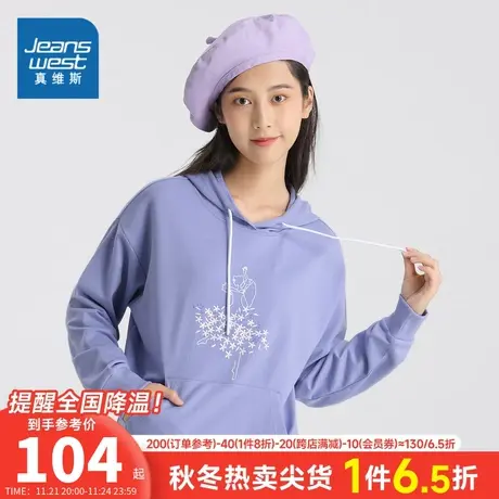 JW真维斯女装卫衣2023秋季新款宽松女款连帽印花潮流套头长袖上衣商品大图