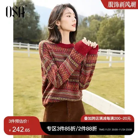 OSA欧莎慵懒风复古撞色提花针织衫毛衣女秋冬季2023新款内搭上衣商品大图