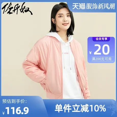 佐丹奴外套女装宽松多口袋棒球领棉衣飞行员夹克 13371760商品大图