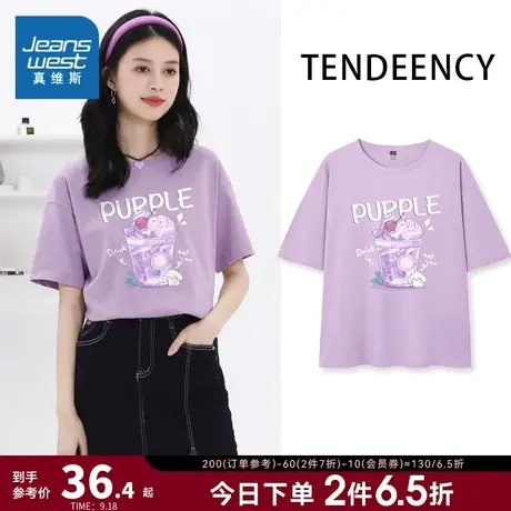 JR真维斯女装紫色洋气设计感上衣 2023夏季新款 圆领印花短袖T恤商品大图