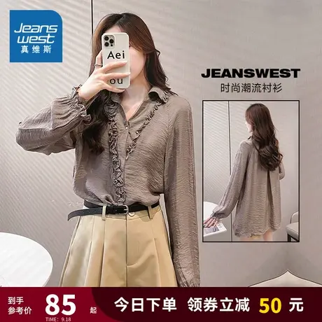 JY真维斯女装淑女衬衣 春秋季女士优雅木耳边长袖宽松衬衫女上衣商品大图