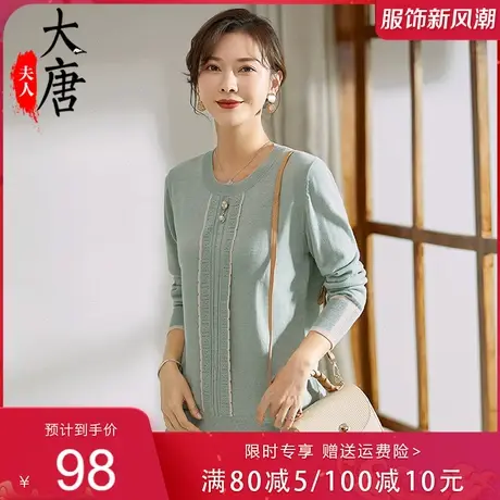 年轻妈妈针织衫中老年秋装打底长袖小衫中年50岁上衣圆领女装商品大图