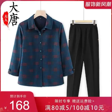 中老年人秋装长袖衬衫女奶奶翻领开衫妈妈套装宽松老人太太衣服薄图片