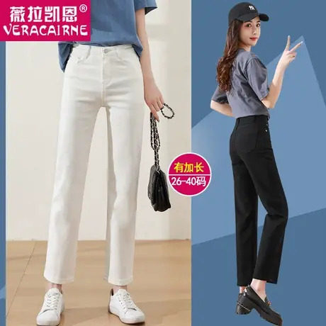 直筒牛仔裤女宽松大码2023年春秋新款夏加长高腰显瘦米白色烟管裤图片