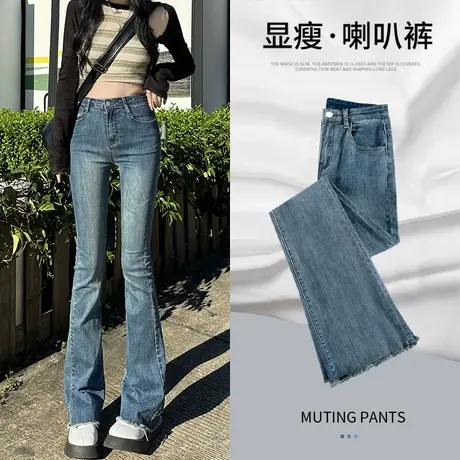 怀旧微喇叭牛仔裤女春秋装2023年新款高腰显瘦修身毛边阔腿马蹄裤图片